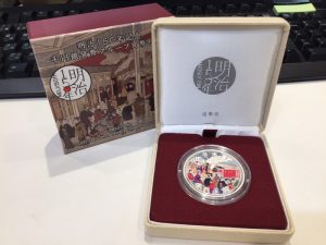 記念硬貨買取取手