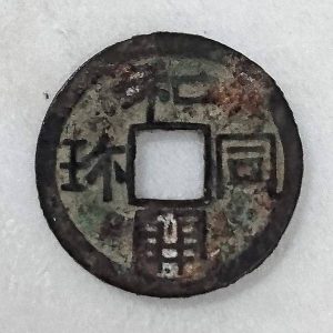 和同開珎買取大吉鶴見店