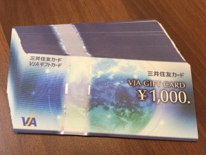 商品券買取取手