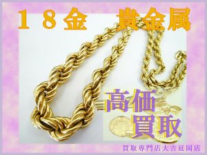 買取 延岡 金 貴金属