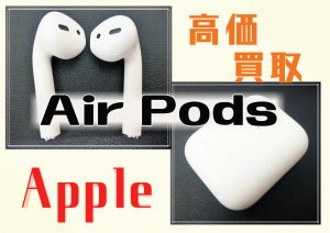買取 延岡 AirPods