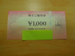 金券,買取,山口県