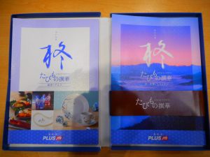 カタログギフト