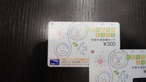 図書カードの買取なら大吉和光店にお任せ下さい！