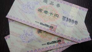 ビックカメラ商品券の買取なら大吉和光店にお任せ下さい!