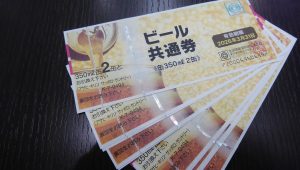 ビール券の買取なら大吉和光店にお任せください！