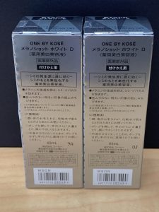 コーセー,買取,葉山