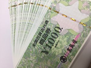 伏見桃山 , 買取 , 全国百貨店共通商品券 ,