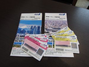 全日本空輸(ANA・全日空)株主優待券買取致します（香川県　宇多津）