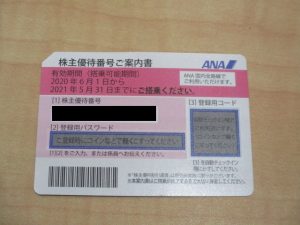 株主優待券お買取りいたします！大吉松江店