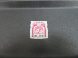 収入印紙をお買取りさせて頂きました。