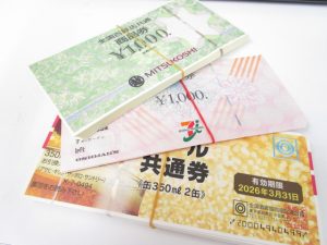 金券 買取 新丸子