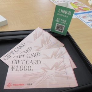 商品券,買取,青森