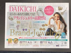 ブランドジュエリー買取松山