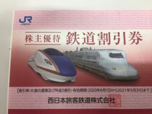 岐阜で株主優待券を買取します!大吉カラフルタウン岐阜店です