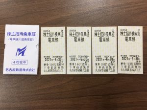 名鉄 買取 大府