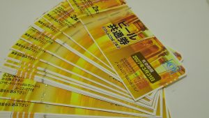 ビール券、金券の高価買取なら桶川マイン店へ!!