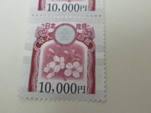 収入印紙のお買取りを致しました。買取専門店大吉ゆめタウン中津店（大分県）です。
