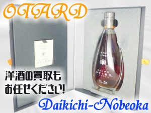 買取 延岡 洋酒