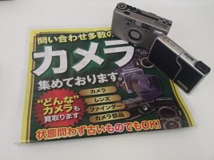 引き続きカメラを集めております。お持ちのそのカメラ、姶良市の買取専門店大吉タイヨー西加治木店にお売りください!