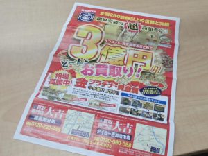 貴金属・金・プラチナの高価買取は買取専門店大吉霧島国分店にお任せくださいね！