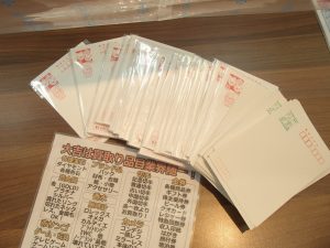 郵便はがき・年賀はがきをお買取!姶良市の買取専門店大吉タイヨー西加治木店では古い額面でも現行の額面でももちろん大丈夫です!