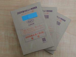 2020年かもめーるをお買取り中!大吉ゆめタウン八代店