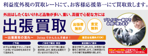 密が気になる！買取に興味がある！早く処分したい！それなら姶良市・買取専門店大吉タイヨー西加治木店の出張買取！