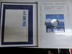 北海道地方自治カラーコイン買取大吉鶴見店