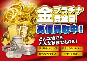 金相場が上昇しています！金を売るなら今かも。金の買取なら大吉イオンタウン諏訪の森店！