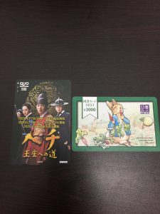 三田市の皆様、クオカードを売るなら大吉キッピーモール三田店です!