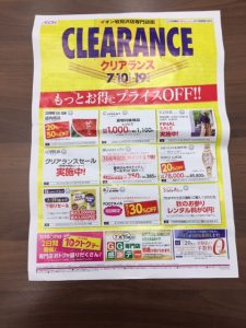 イオンクリアランス表
