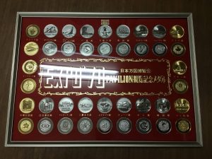 伏見桃山,買取,万博メダルセット,