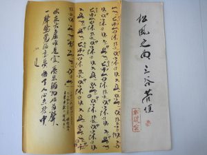 尺八・楽譜のお買取りを致しました。買取専門店大吉ゆめタウン中津店(大分県)です。