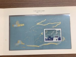 中国切手,買取,駿河区