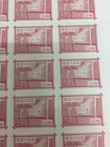 三田市の皆様、建退共証紙の買取なら大吉キッピーモール三田店!