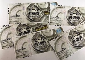 ビール券のお買取りなら☆彡大吉 川越店(#^^#)