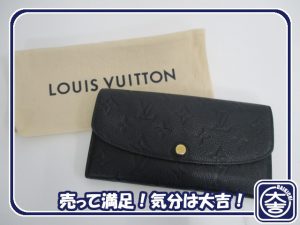 ルイヴィトンの買取は大吉弘前高田店にお任せ!