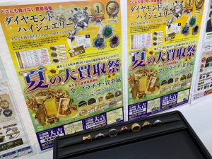 夏の大買取祭が大好評！貴金属買取ラッシュ中！姶良市・買取専門店大吉タイヨー西加治木店へ貴金属買取はおまかせです！