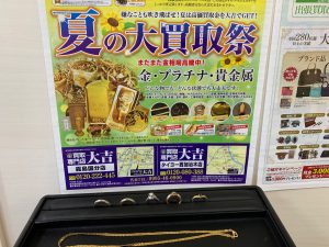 一点・少量も大歓迎！引け目なしでご利用下さい！それほど姶良市・買取専門店大吉タイヨー西加治木店、貴金属買取に自信！