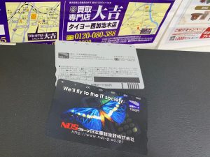 ネクストよりも高価買取！昔の図書カードや図書券は姶良市・買取専門店大吉タイヨー西加治木店に限り高値取引継続中！