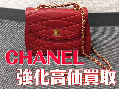 シャネル買取大吉京都