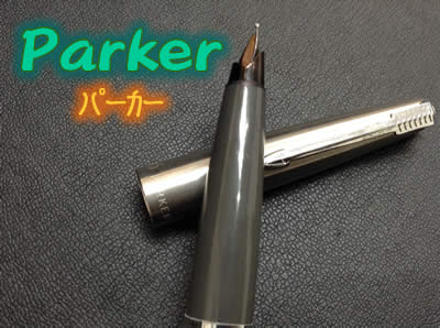 買取,京都,白梅,Parker