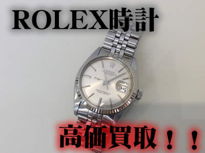 ROLEX時計高価買取いたします 大吉京都長岡店