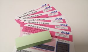 買取,ANAの株券,厚木