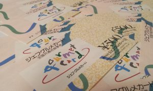 買取,食事券,厚木