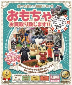 神戸市垂水区でおもちゃの買取は大吉ウエステ垂水店へ！