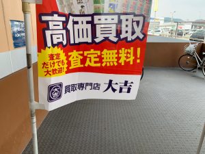 連日ブランドアクセサリ―！やはりブランドネームでも査定が出来る買取店、姶良市・買取専門店大吉タイヨー西加治木店が安心です。