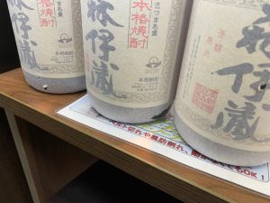 親戚の全員集合が叶わず、置いたままの焼酎は、姶良市・買取専門店大吉タイヨー西加治木店へ買取利用しちゃいましょう！