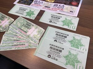 え?全国百貨店共通商品券を額面95%で買取していますか?今すぐ!姶良市・買取専門店大吉タイヨー西加治木店へ鞍替えを!